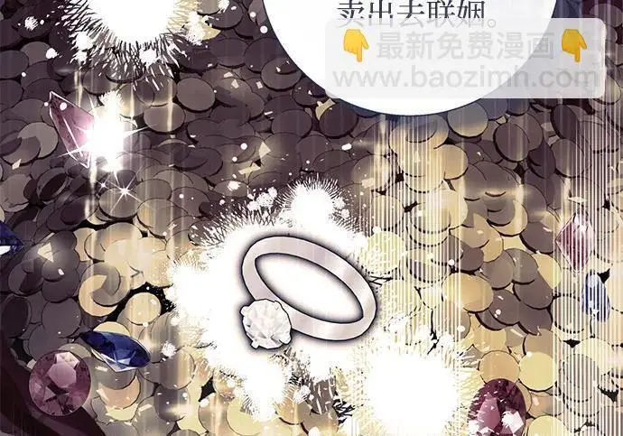 漫画《根本不是普通的穿书》之后的一些寻常故事 14话第17张图