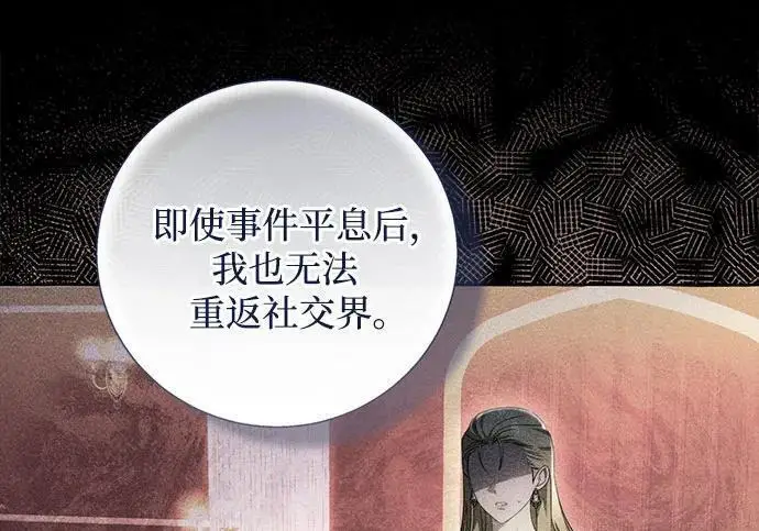 漫画《根本不是普通的穿书》之后的一些寻常故事 14话第22张图