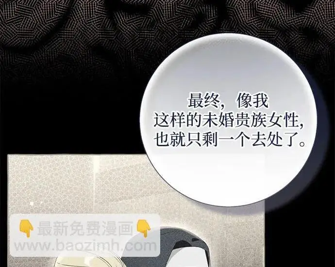 漫画《根本不是普通的穿书》之后的一些寻常故事 14话第25张图