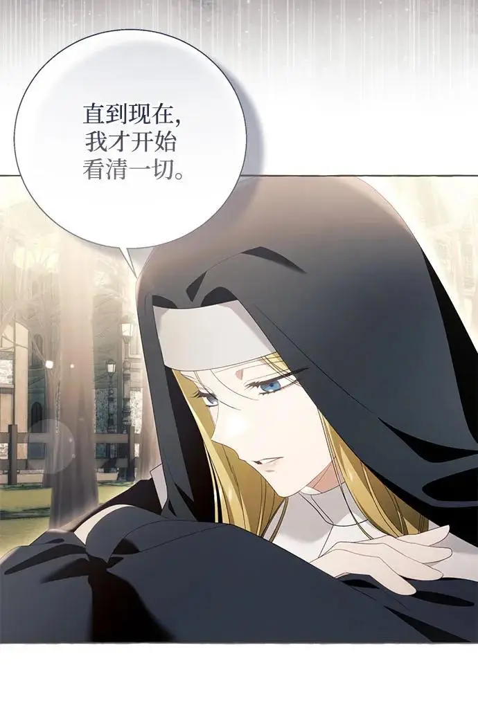 漫画《根本不是普通的穿书》之后的一些寻常故事 14话第34张图