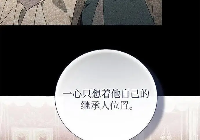 漫画《根本不是普通的穿书》之后的一些寻常故事 14话第37张图