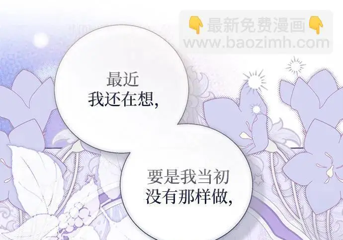漫画《根本不是普通的穿书》之后的一些寻常故事 14话第48张图