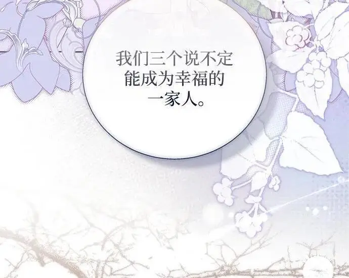 漫画《根本不是普通的穿书》之后的一些寻常故事 14话第51张图