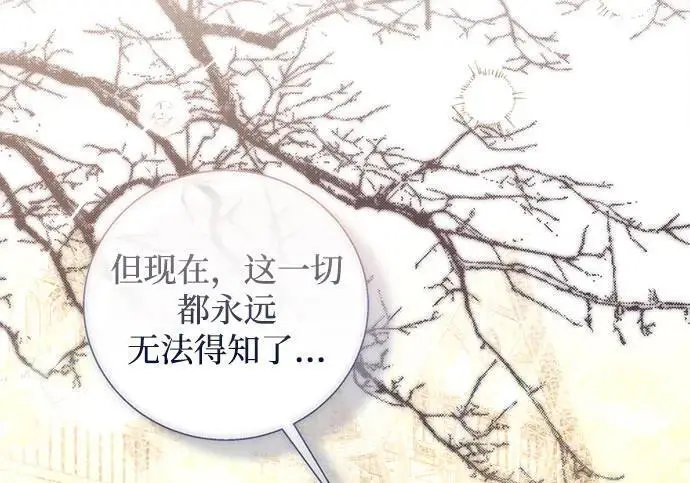 漫画《根本不是普通的穿书》之后的一些寻常故事 14话第52张图