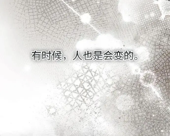 漫画《根本不是普通的穿书》之后的一些寻常故事 14话第55张图