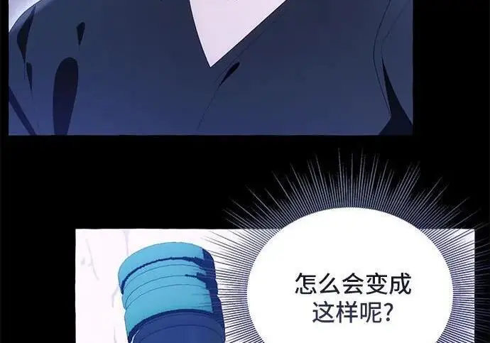 漫画《根本不是普通的穿书》之后的一些寻常故事 14话第64张图