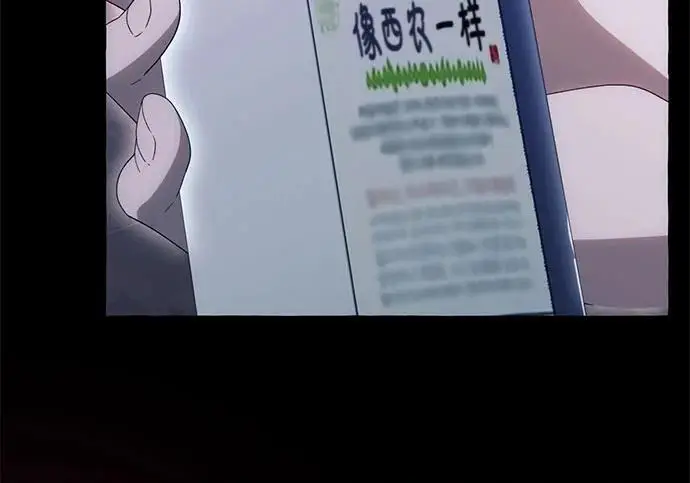 漫画《根本不是普通的穿书》之后的一些寻常故事 14话第66张图
