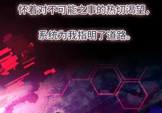 漫画《根本不是普通的穿书》之后的一些寻常故事 14话第67张图