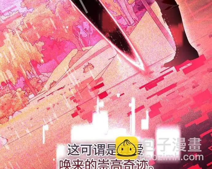漫画《根本不是普通的穿书》之后的一些寻常故事 14话第69张图