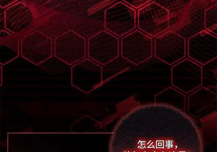 漫画《根本不是普通的穿书》之后的一些寻常故事 14话第71张图