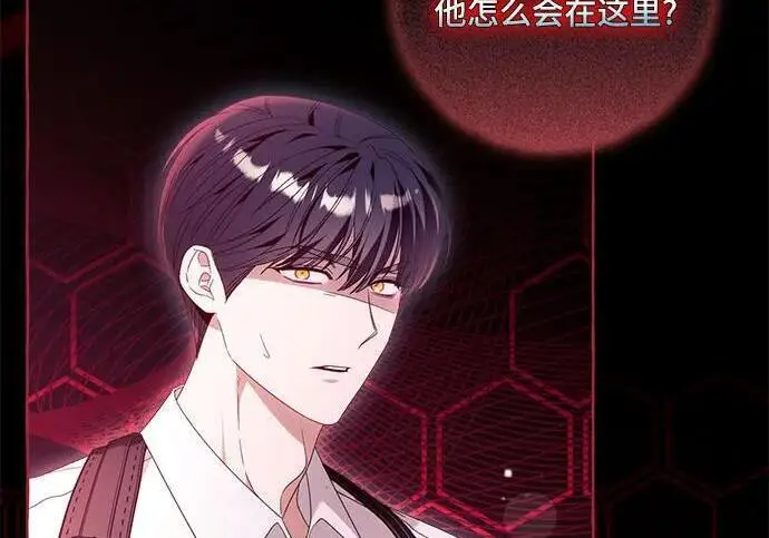 漫画《根本不是普通的穿书》之后的一些寻常故事 14话第72张图