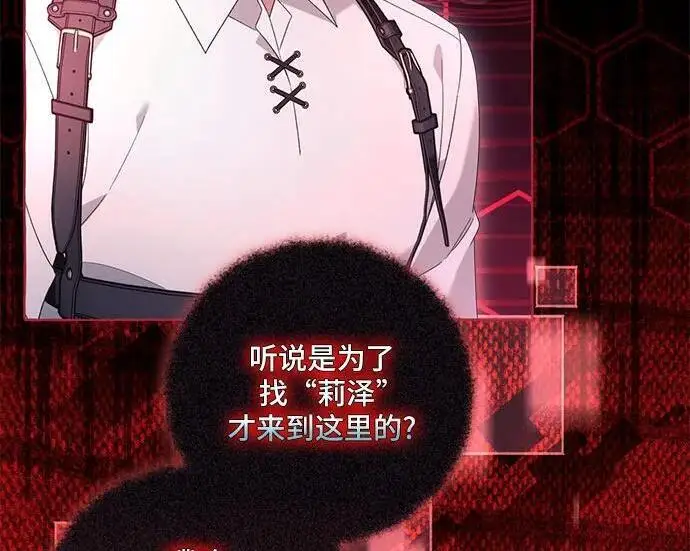 漫画《根本不是普通的穿书》之后的一些寻常故事 14话第73张图