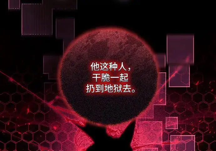 漫画《根本不是普通的穿书》之后的一些寻常故事 14话第79张图