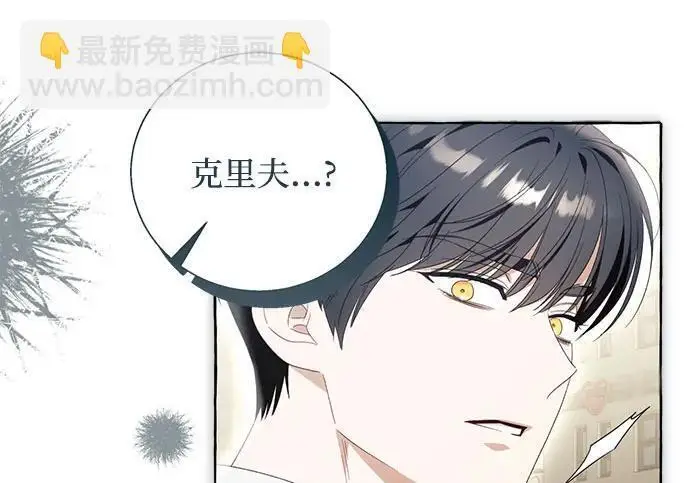 漫画《根本不是普通的穿书》之后的一些寻常故事 14话第88张图