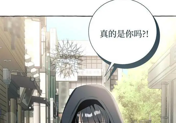 漫画《根本不是普通的穿书》之后的一些寻常故事 14话第90张图