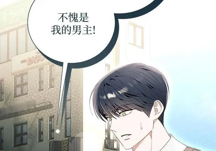 漫画《根本不是普通的穿书》之后的一些寻常故事 14话第93张图