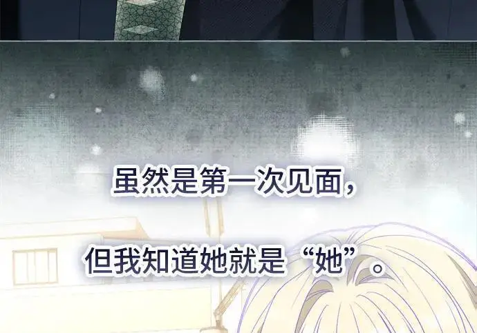 漫画《根本不是普通的穿书》之后的一些寻常故事 14话第96张图