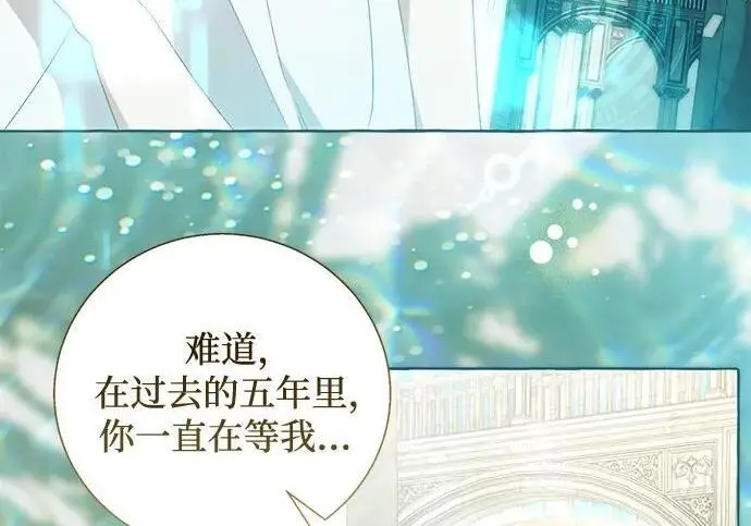 漫画《根本不是普通的穿书》最终话第104张图