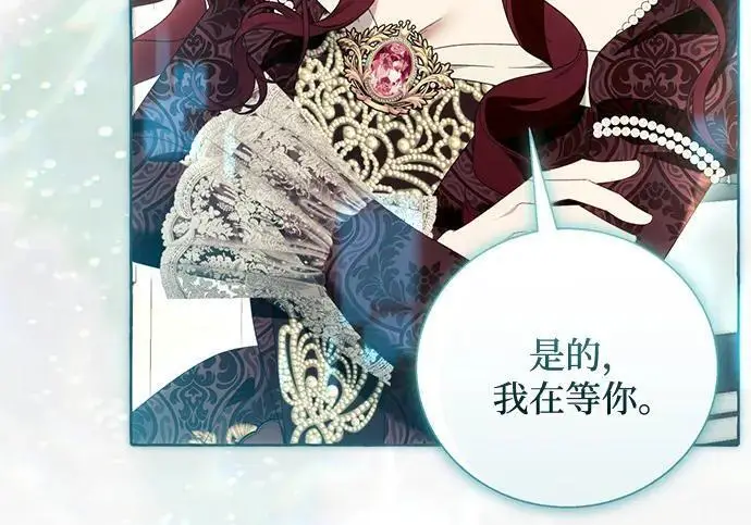 漫画《根本不是普通的穿书》最终话第106张图
