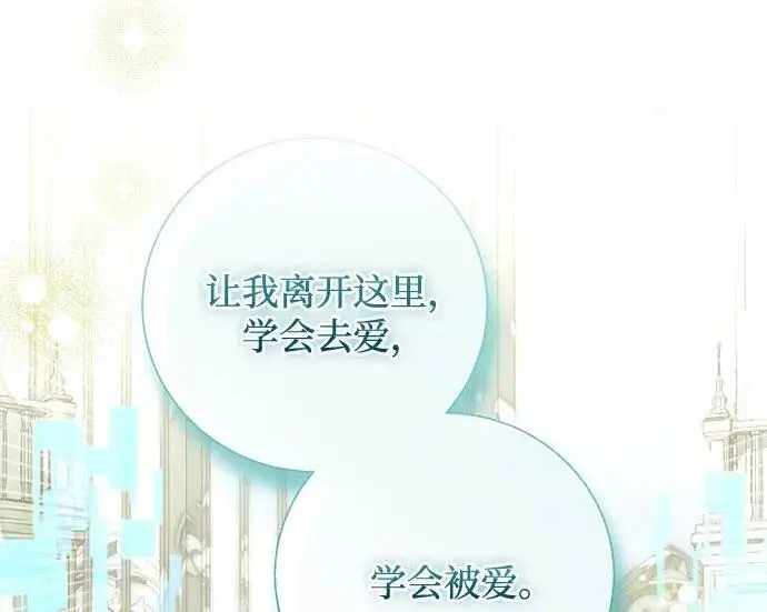 漫画《根本不是普通的穿书》最终话第109张图