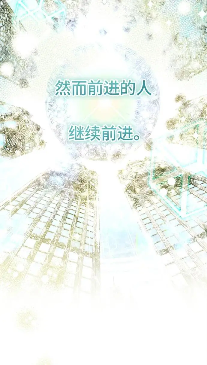 漫画《根本不是普通的穿书》最终话第118张图