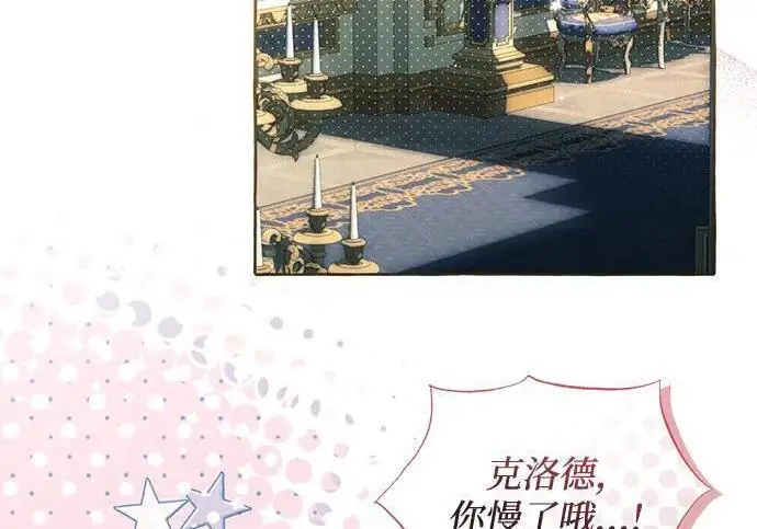 漫画《根本不是普通的穿书》最终话第121张图