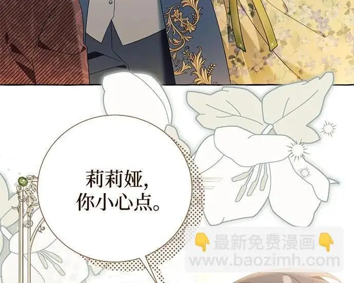 漫画《根本不是普通的穿书》最终话第126张图