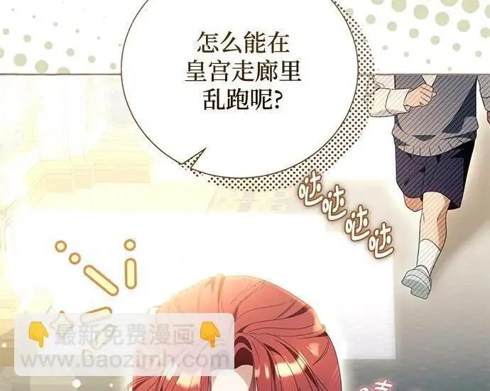 漫画《根本不是普通的穿书》最终话第130张图