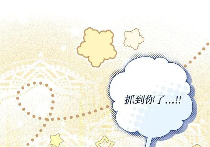 漫画《根本不是普通的穿书》最终话第132张图
