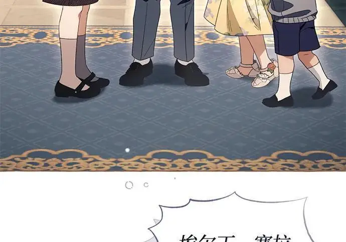 漫画《根本不是普通的穿书》最终话第140张图