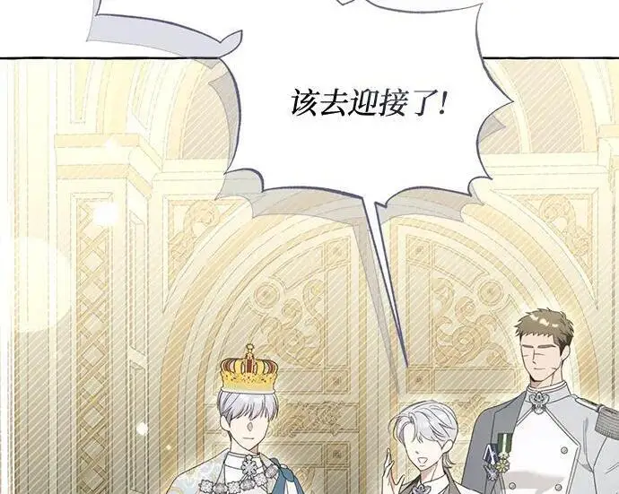 漫画《根本不是普通的穿书》最终话第143张图