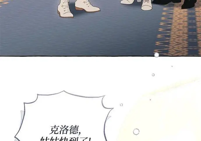 漫画《根本不是普通的穿书》最终话第145张图