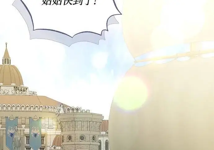 漫画《根本不是普通的穿书》最终话第146张图