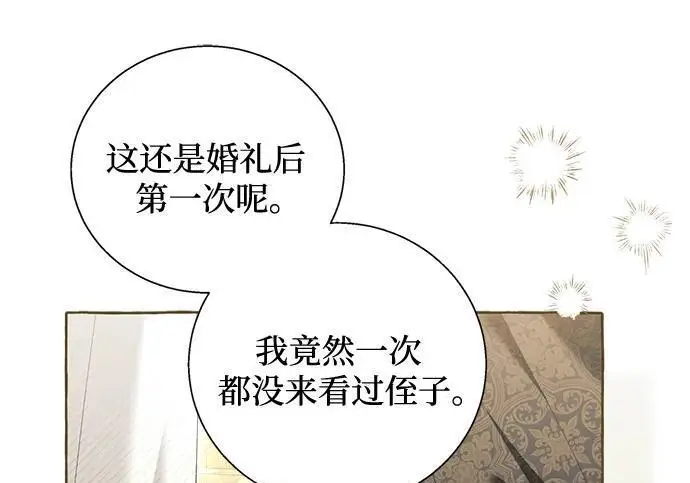 漫画《根本不是普通的穿书》最终话第149张图