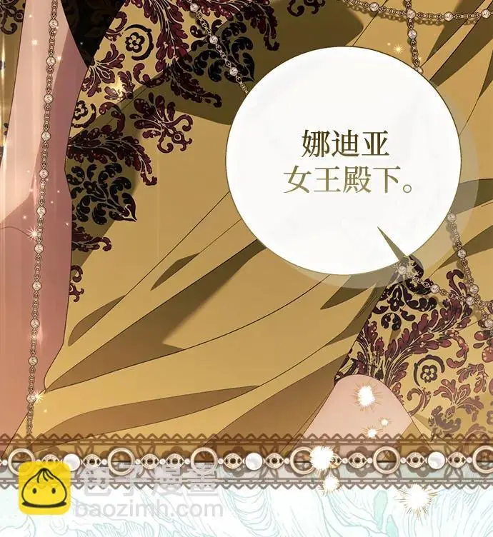 漫画《根本不是普通的穿书》最终话第157张图