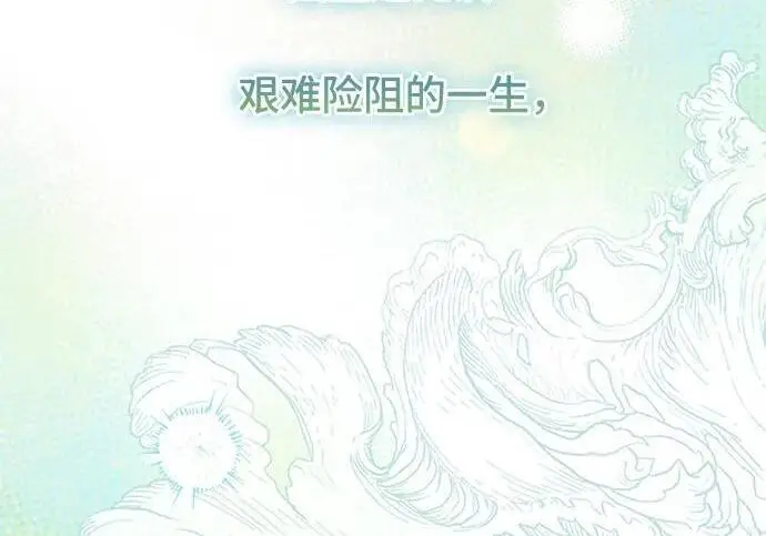 漫画《根本不是普通的穿书》最终话第159张图