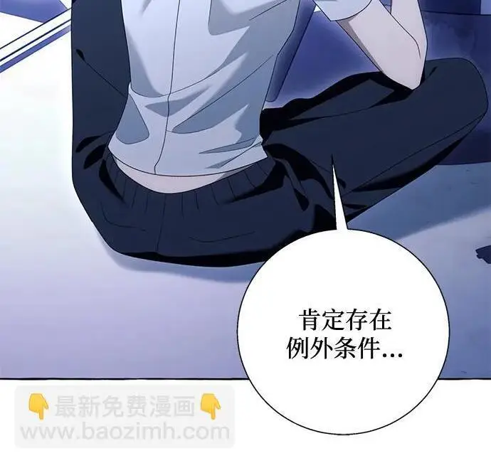 漫画《根本不是普通的穿书》最终话第16张图