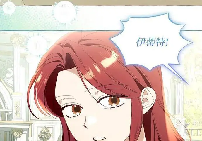 漫画《根本不是普通的穿书》最终话第164张图