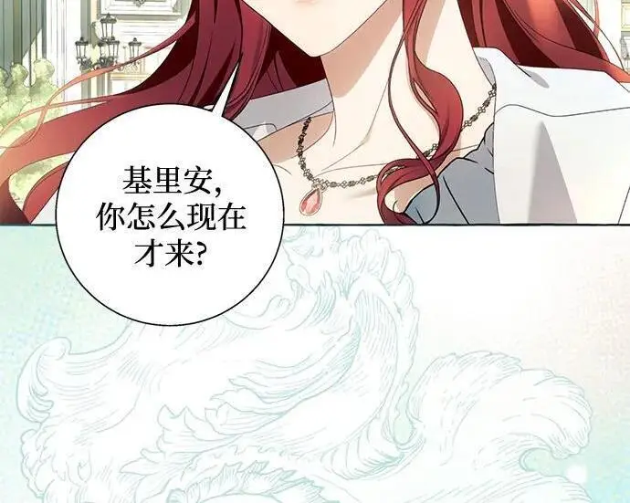 漫画《根本不是普通的穿书》最终话第165张图