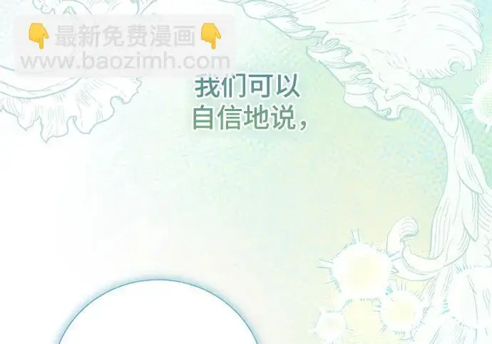漫画《根本不是普通的穿书》最终话第166张图