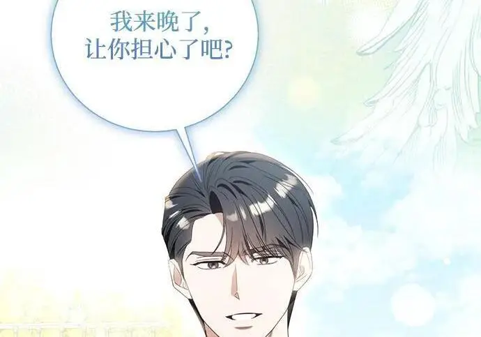 漫画《根本不是普通的穿书》最终话第167张图