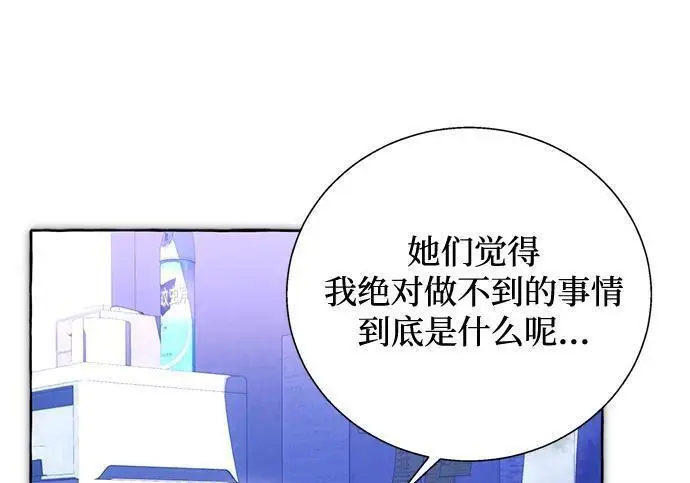 漫画《根本不是普通的穿书》最终话第17张图