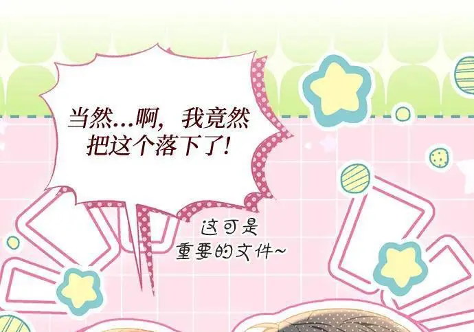 漫画《根本不是普通的穿书》最终话第170张图