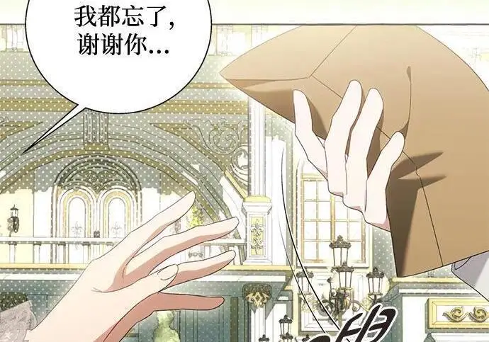 漫画《根本不是普通的穿书》最终话第172张图