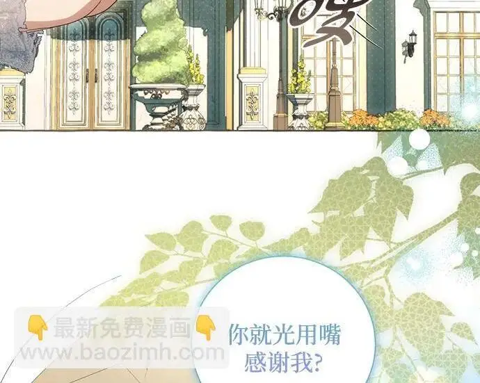 漫画《根本不是普通的穿书》最终话第173张图