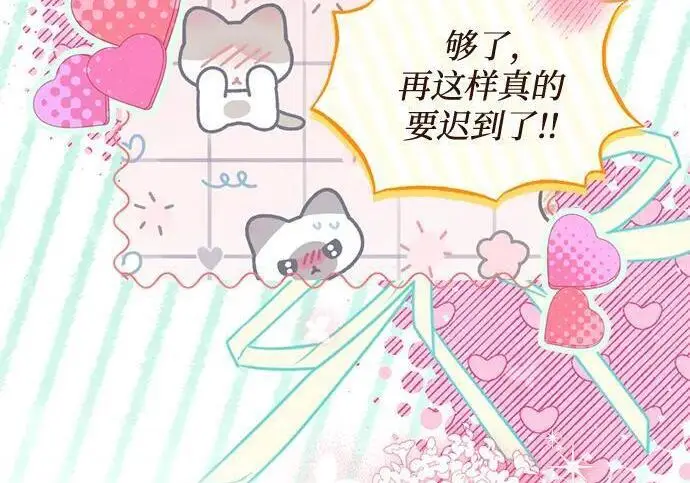 漫画《根本不是普通的穿书》最终话第185张图