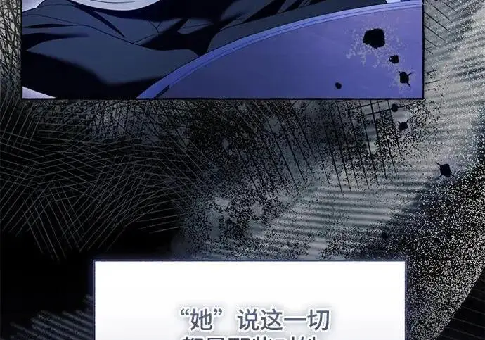 漫画《根本不是普通的穿书》最终话第19张图