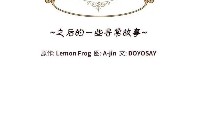 漫画《根本不是普通的穿书》最终话第192张图
