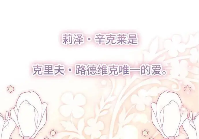 漫画《根本不是普通的穿书》最终话第2张图