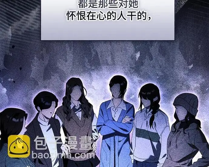 漫画《根本不是普通的穿书》最终话第20张图